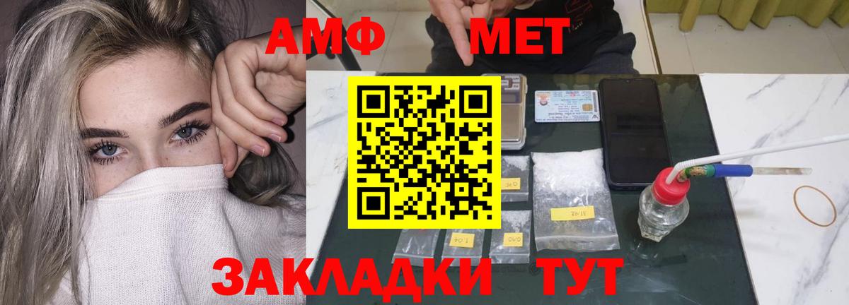 Амфетамин Розовый  Вход с VPN  АМФЕТАМИН  Губкинский 