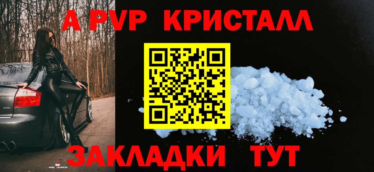 Alpha-PVP VHQ  Вход с VPN  Alpha PVP СК КРИС  A PVP  Губкинский  Alpha-PVP СК 