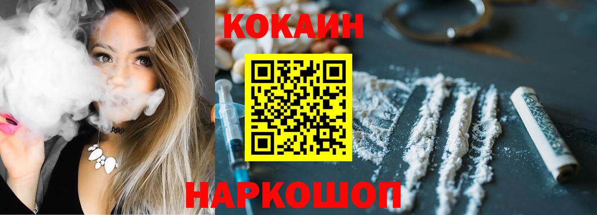 COCAIN Эквадор Губкинский