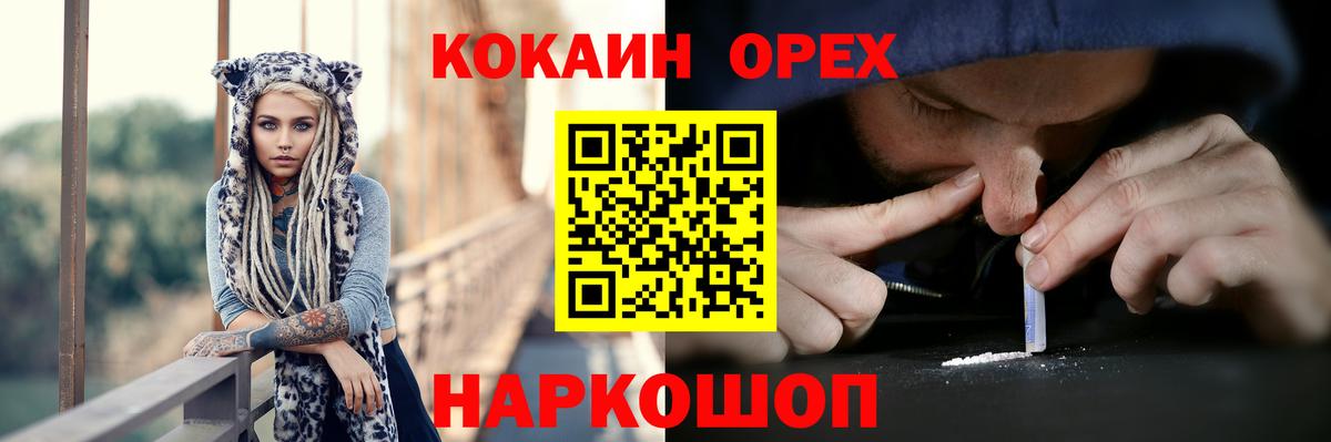 магазин    Вход с VPN  COCAIN Эквадор  Губкинский  Кокаин Боливия 