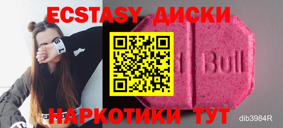 Губкинский  Ecstasy 250 мг  Вход с VPN 