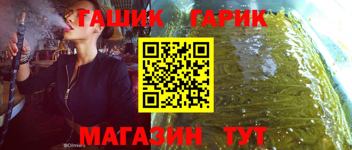 Губкинский  ГАШИШ гашик  Вход с VPN  Гашиш ice o lator 