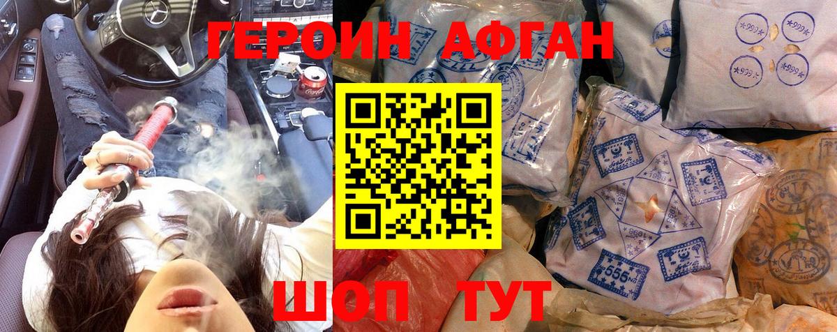 Губкинский  ГЕРОИН гречка  Вход с VPN 