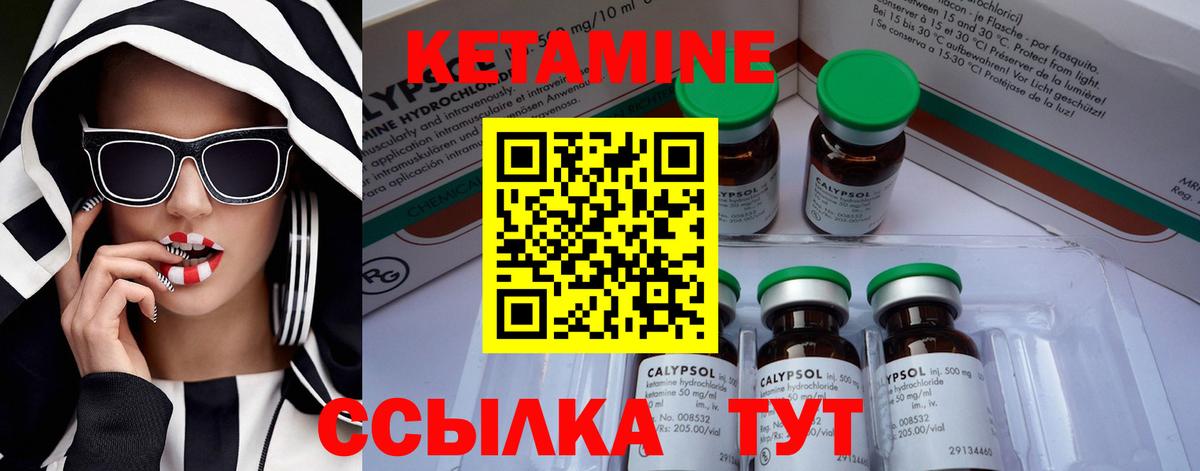 Кетамин ketamine  Вход с VPN  Губкинский 