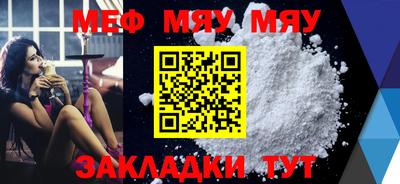 мяу мяу кристалл Ликино-Дулёво