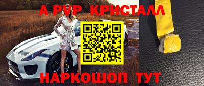 мяу мяу кристалл Ликино-Дулёво