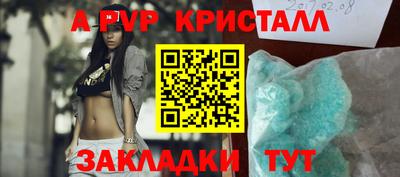 молекула духа Ливны
