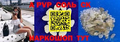 молекула духа Ливны