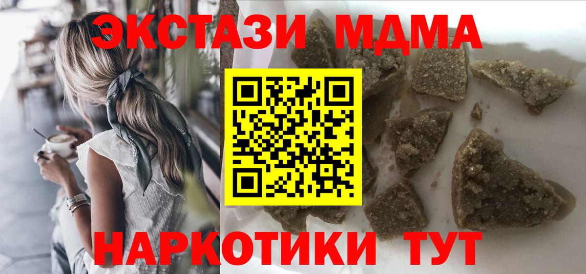 МДМА кристаллы  МДМА  Губкинский  MDMA молли  Вход с VPN 