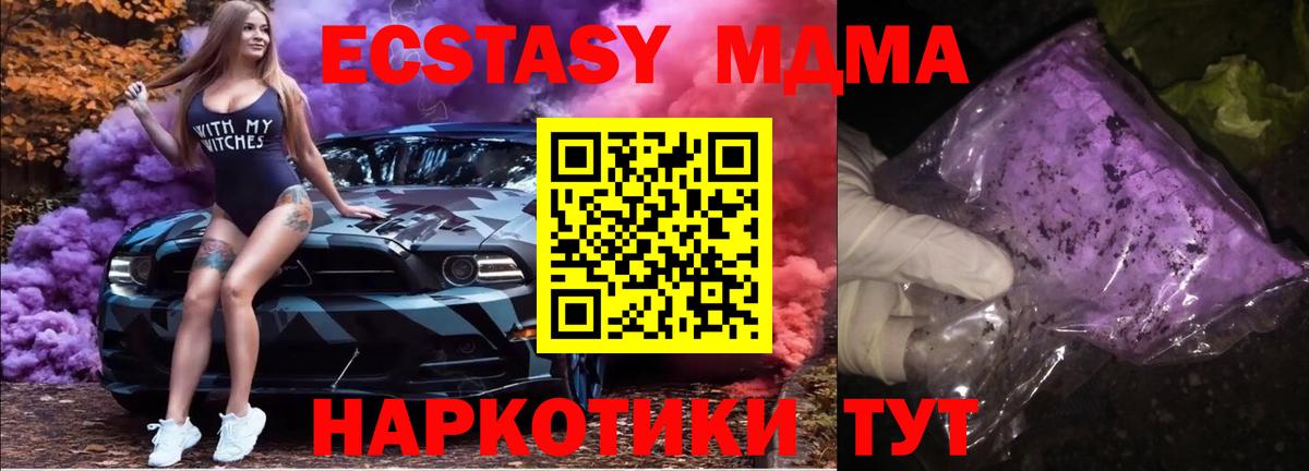 MDMA Molly Губкинский