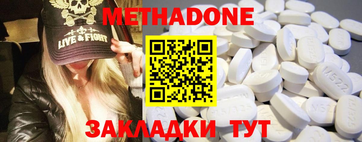 Губкинский  omg tor  МЕТАДОН VHQ  Вход с VPN  МЕТАДОН methadone 
