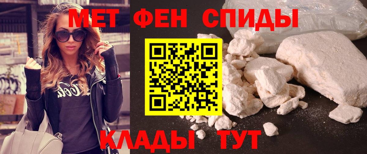 Губкинский  Первитин  Вход с VPN  Метамфетамин пудра 