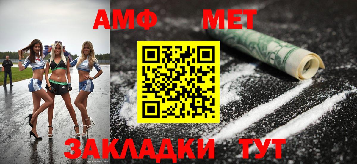 МЕТАМФЕТАМИН Декстрометамфетамин 99.9% Губкинский