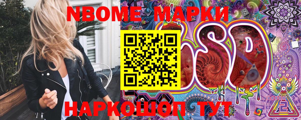 Губкинский  Марки N-bome 1,8мг  Вход с VPN 