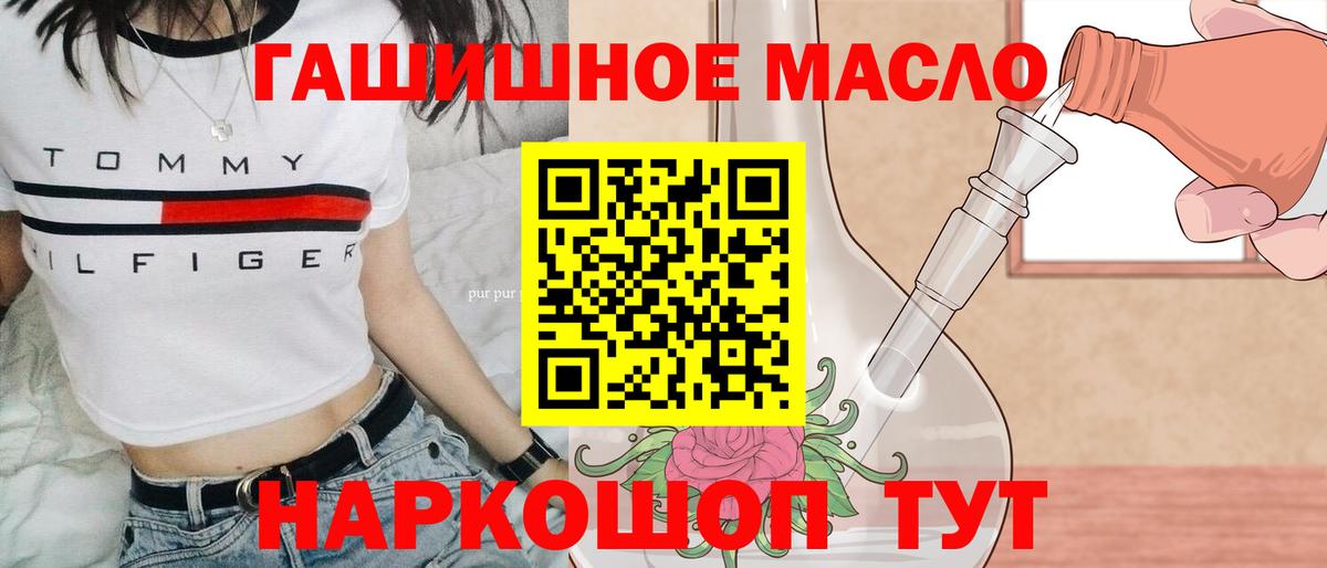ТГК жижа  Вход с VPN  ТГК жижа  Губкинский 