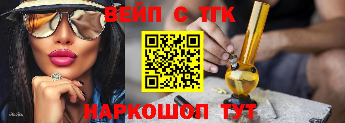 ТГК гашишное масло Губкинский
